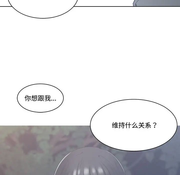 谁才是真爱?第10话