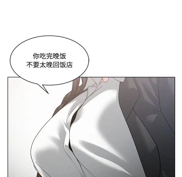 谁才是真爱?第10话