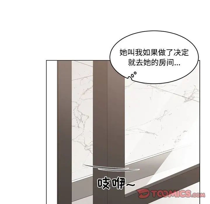 谁才是真爱?第10话