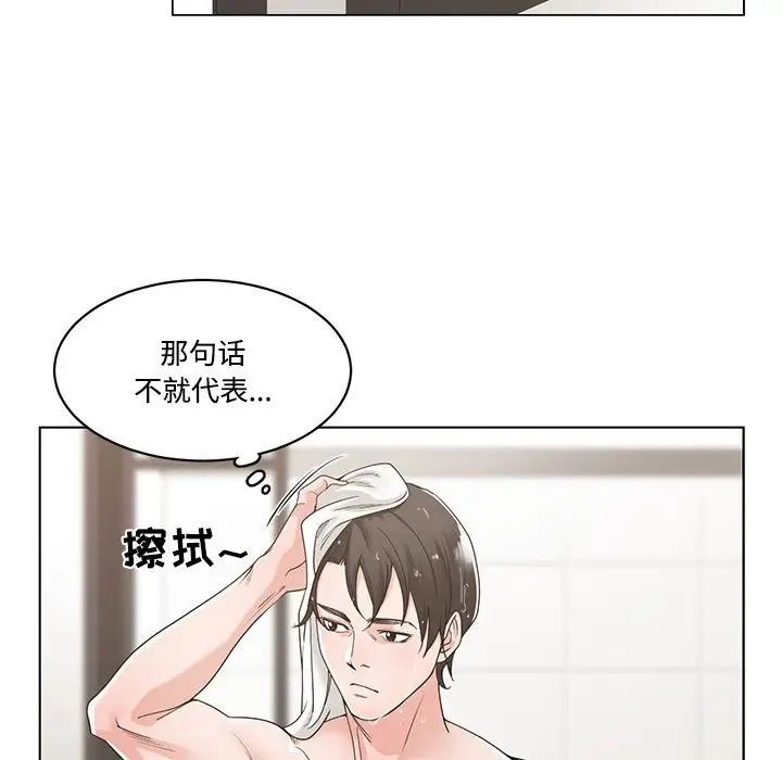 誰才是真愛?第10話