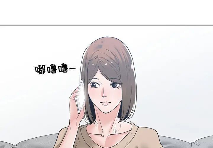 谁才是真爱?第11话