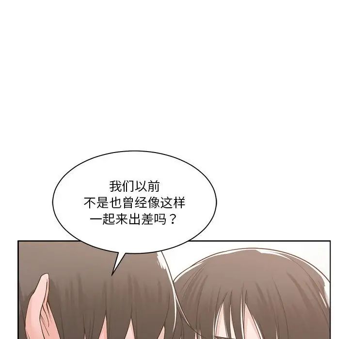 谁才是真爱?第11话