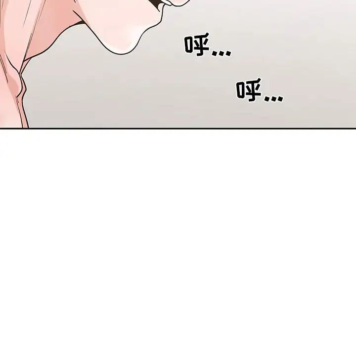 誰才是真愛?第11話