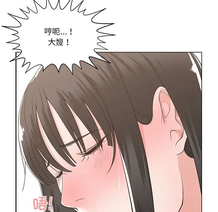 谁才是真爱?第11话