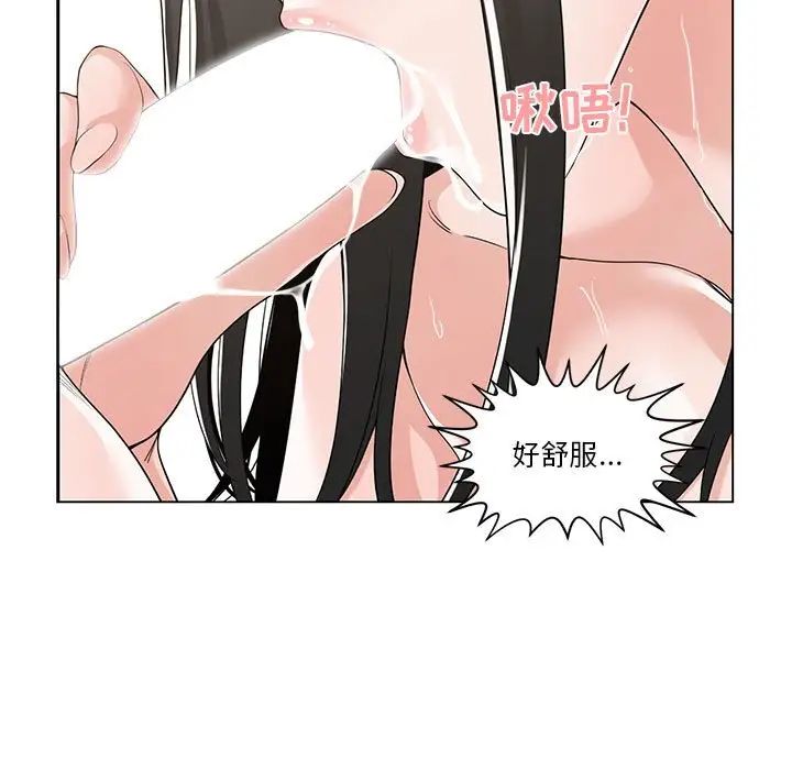 誰才是真愛?第11話