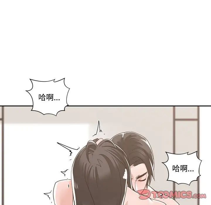 誰才是真愛?第12話