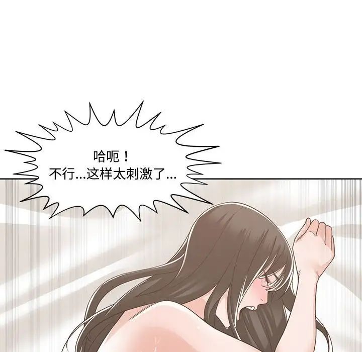 誰才是真愛?第12話