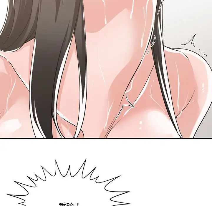 谁才是真爱?第12话