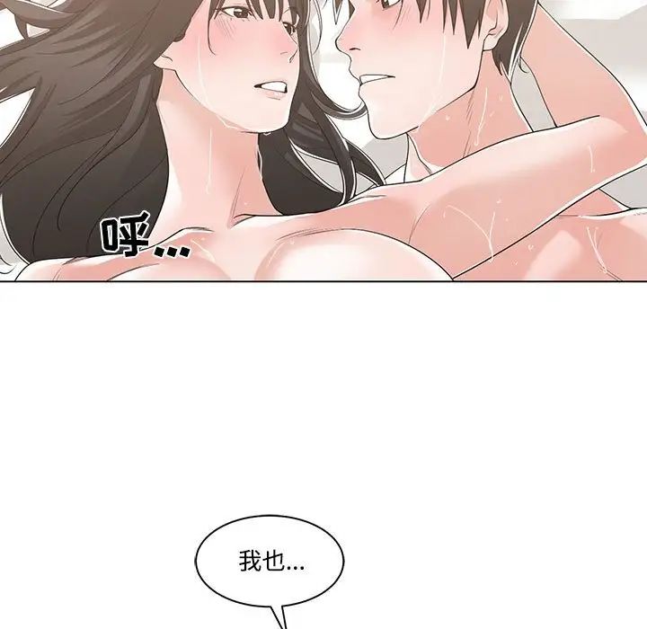 誰才是真愛?第12話