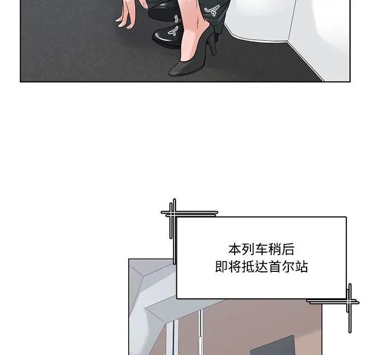 谁才是真爱?第13话