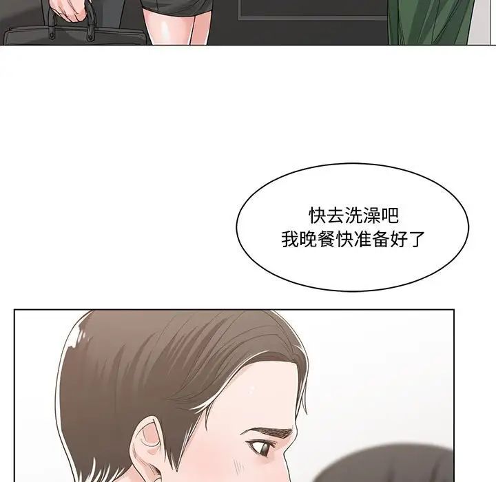 誰才是真愛?第13話