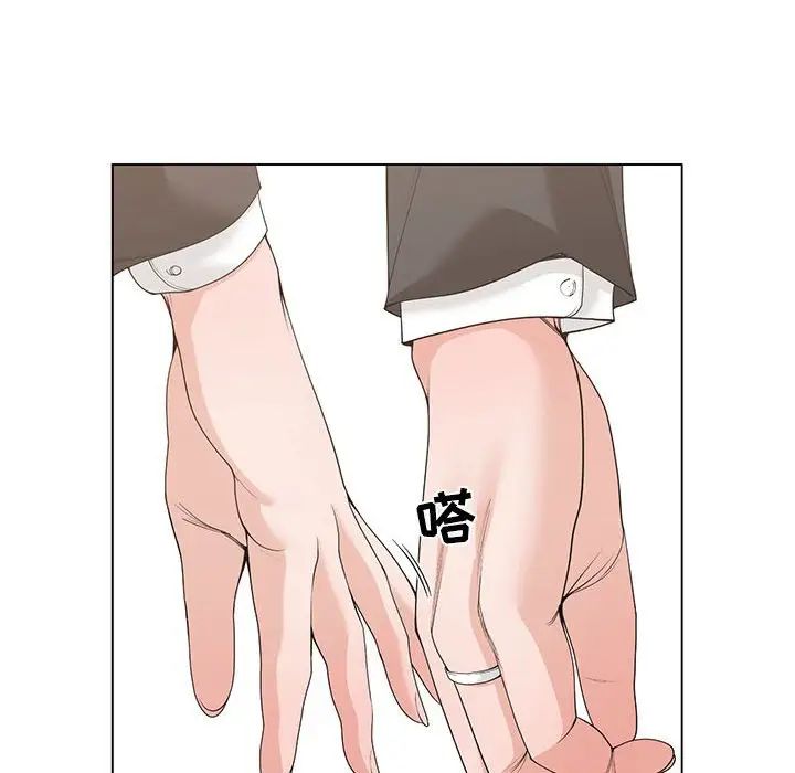 誰才是真愛?第13話