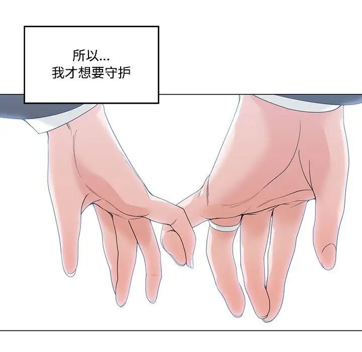 誰才是真愛?第13話