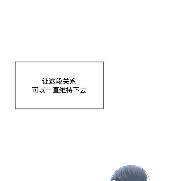 誰才是真愛?第13話