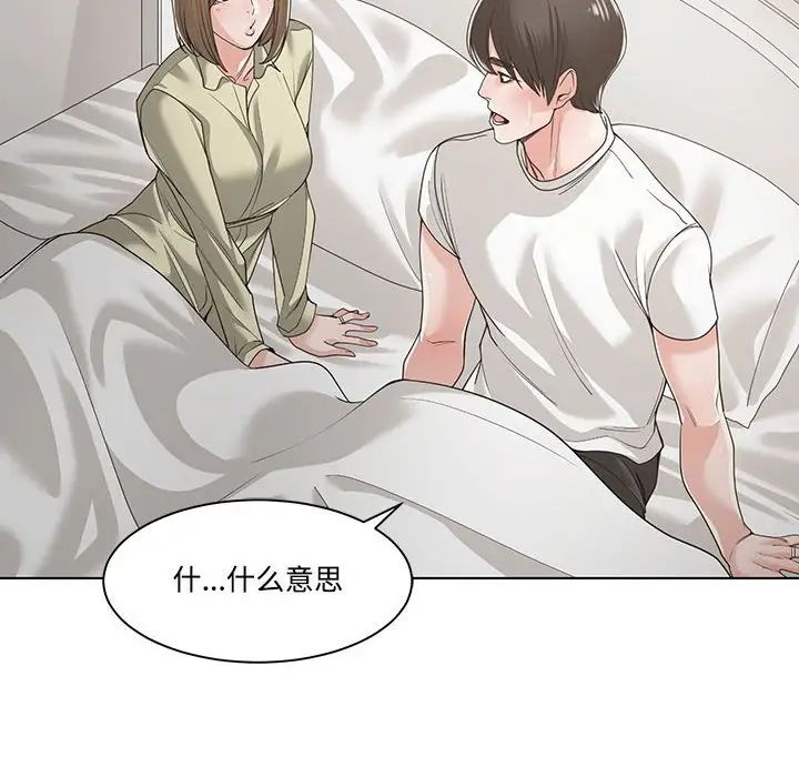 谁才是真爱?第13话