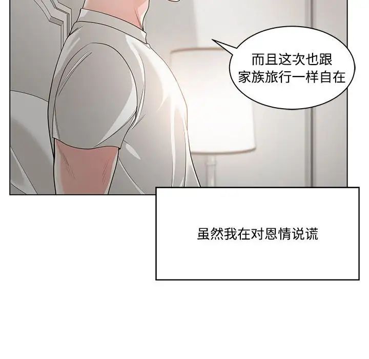 谁才是真爱?第13话