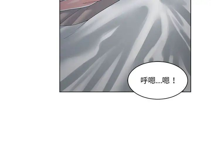 谁才是真爱?第14话
