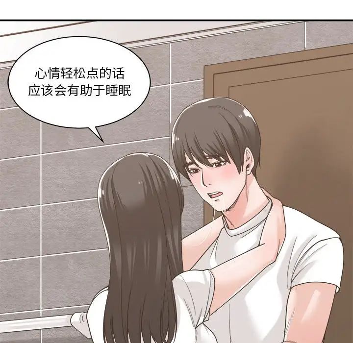 誰才是真愛?第14話