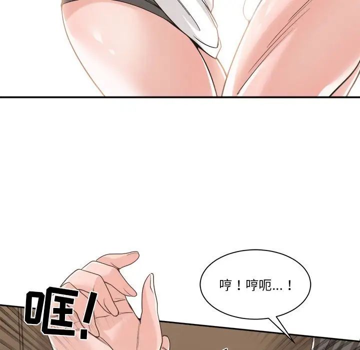 谁才是真爱?第14话