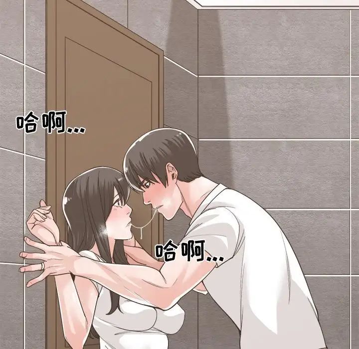 誰才是真愛?第14話