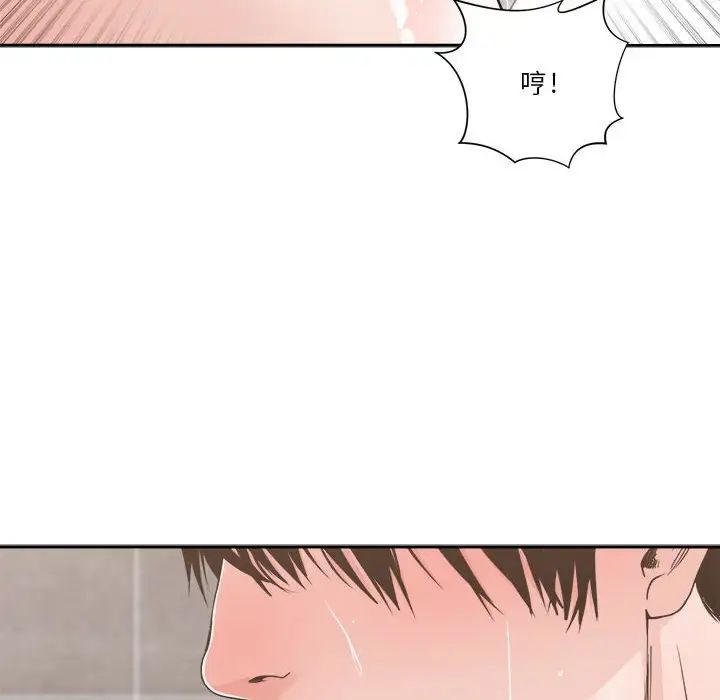 誰才是真愛?第14話