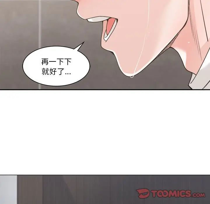 谁才是真爱?第14话