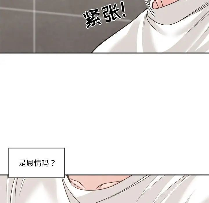 谁才是真爱?第14话