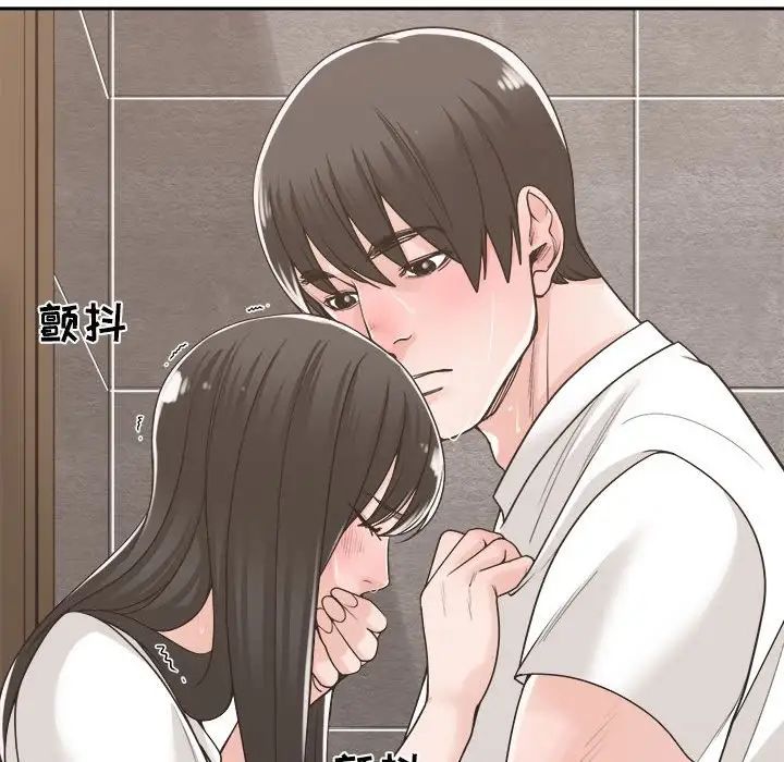 谁才是真爱?第14话