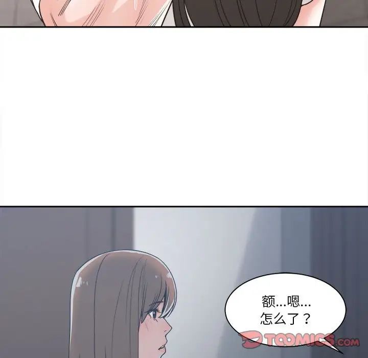 谁才是真爱?第14话