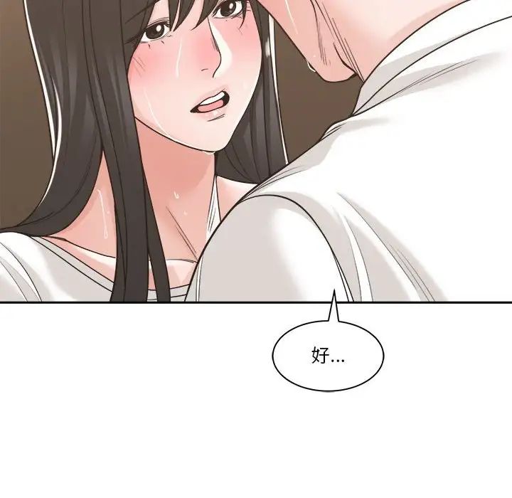 誰才是真愛?第14話