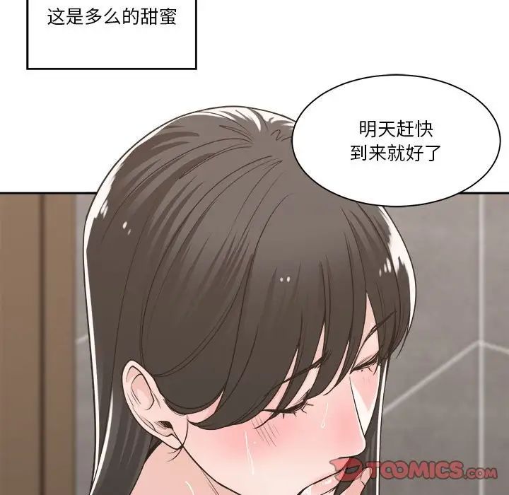 谁才是真爱?第14话