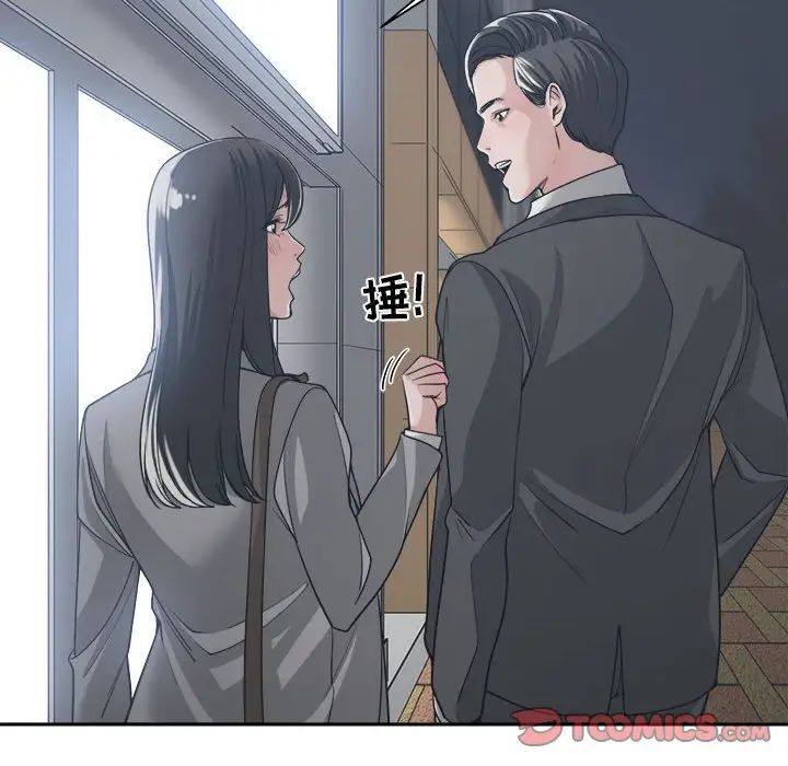 谁才是真爱?第15话