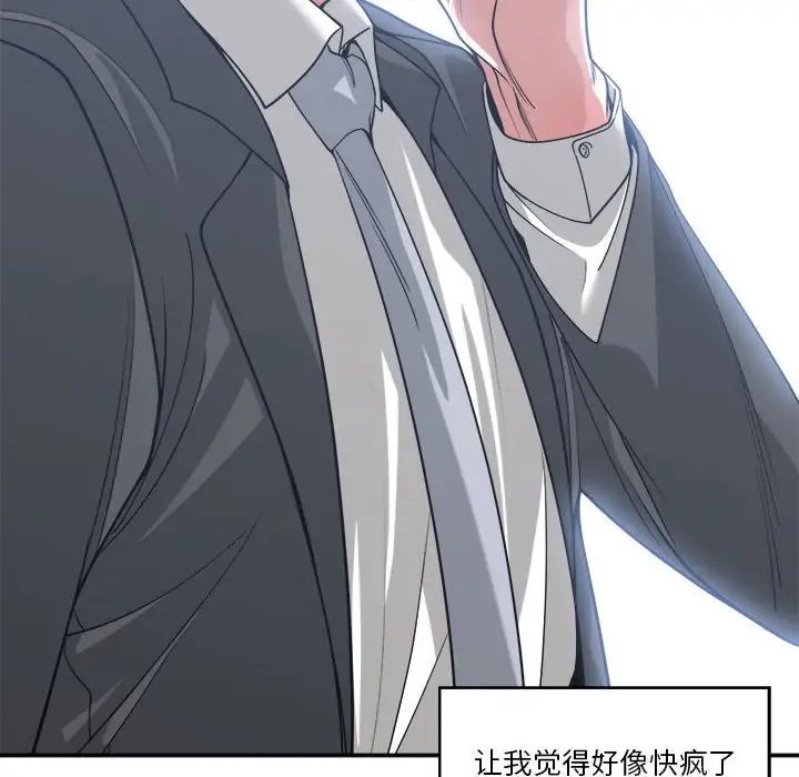 谁才是真爱?第15话