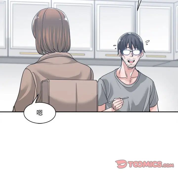 誰才是真愛?第15話