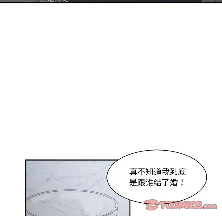 誰才是真愛?第15話