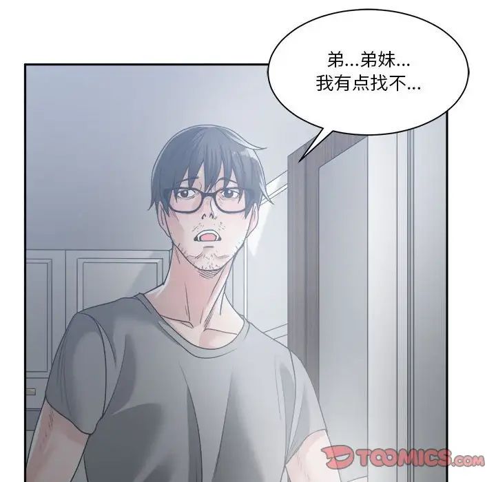 谁才是真爱?第15话