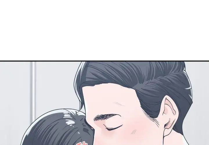 誰才是真愛?第16話