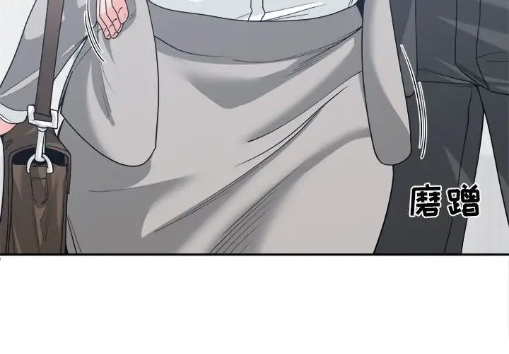 谁才是真爱?第16话