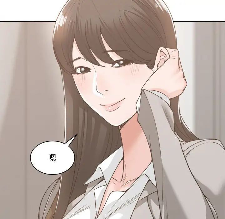 谁才是真爱?第16话