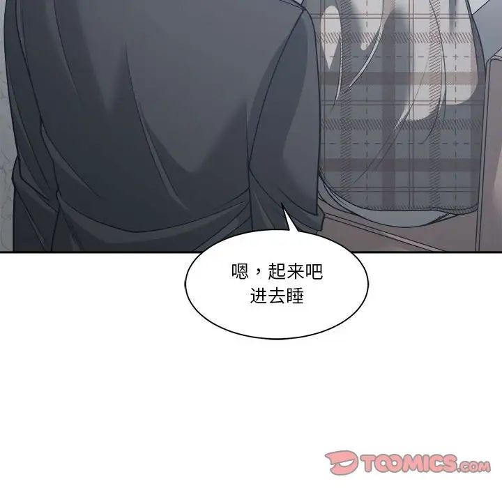 誰才是真愛?第16話