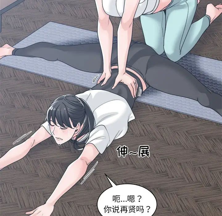 谁才是真爱?第16话