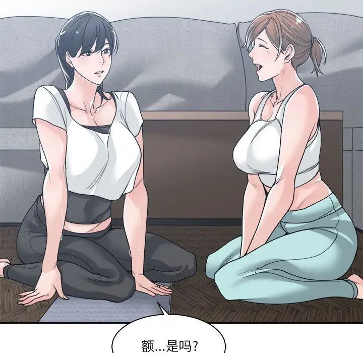 谁才是真爱?第16话