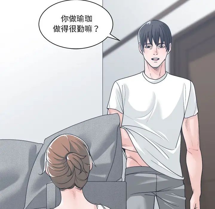 谁才是真爱?第16话