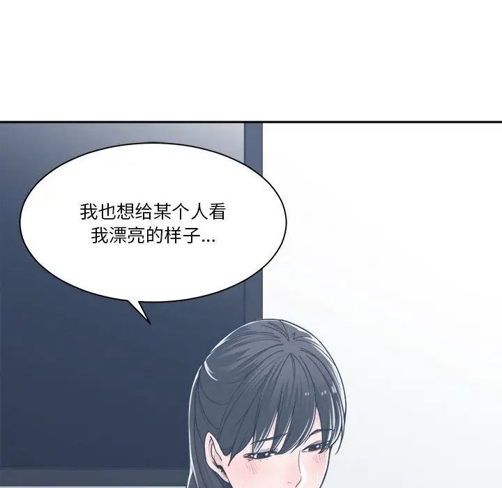 谁才是真爱?第16话