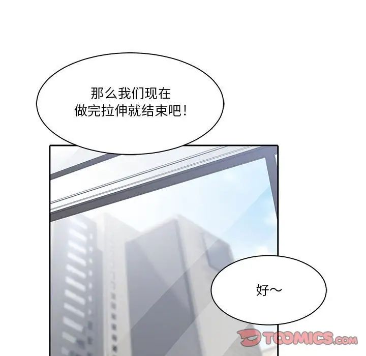 谁才是真爱?第16话