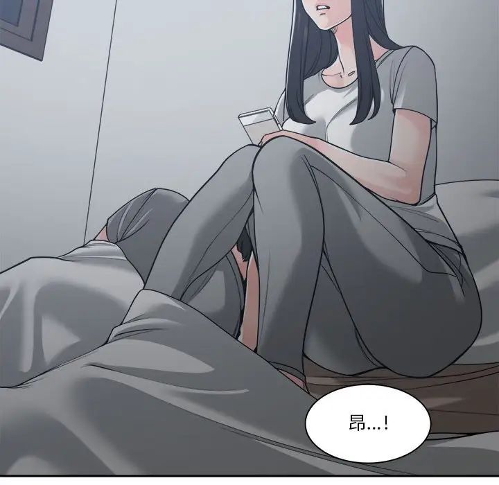 谁才是真爱?第16话