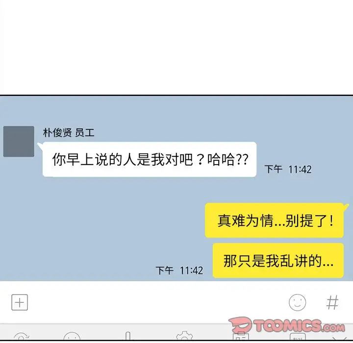 谁才是真爱?第16话