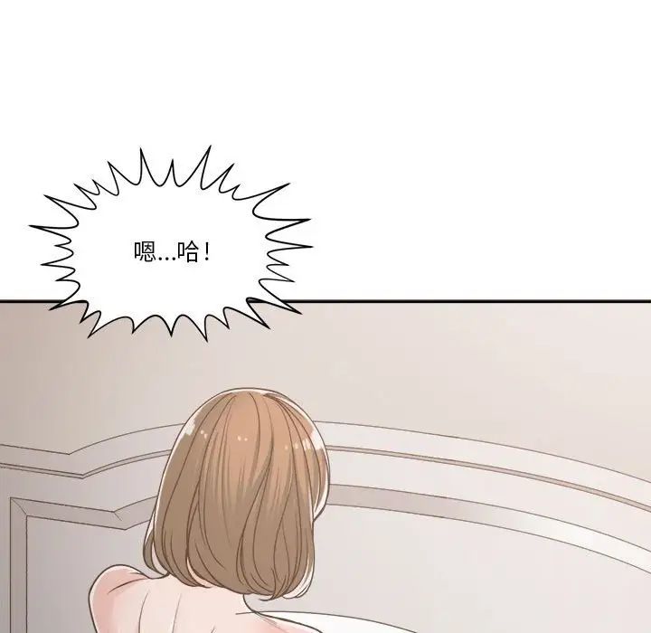 誰才是真愛?第16話