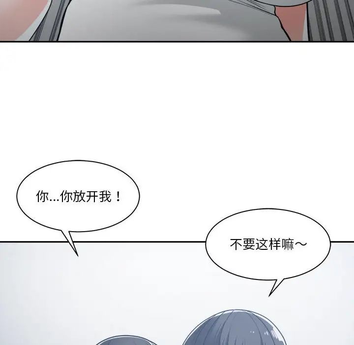 誰才是真愛?第16話