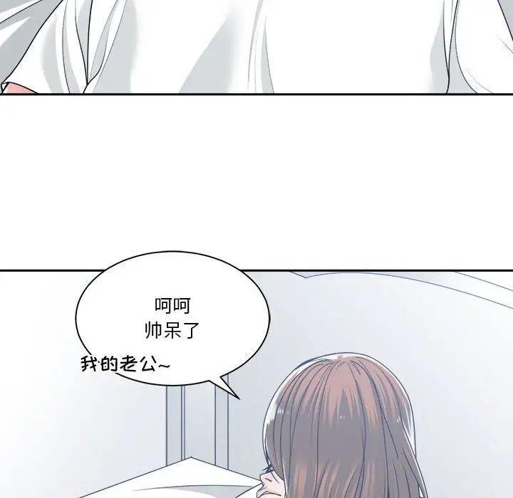 谁才是真爱?第17话